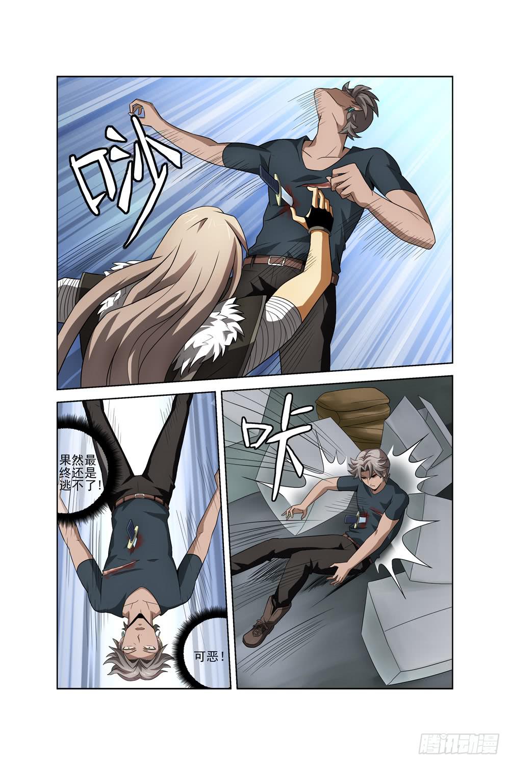 异界人脉漫画,第七话 洞穴内的死亡重演(上)2图