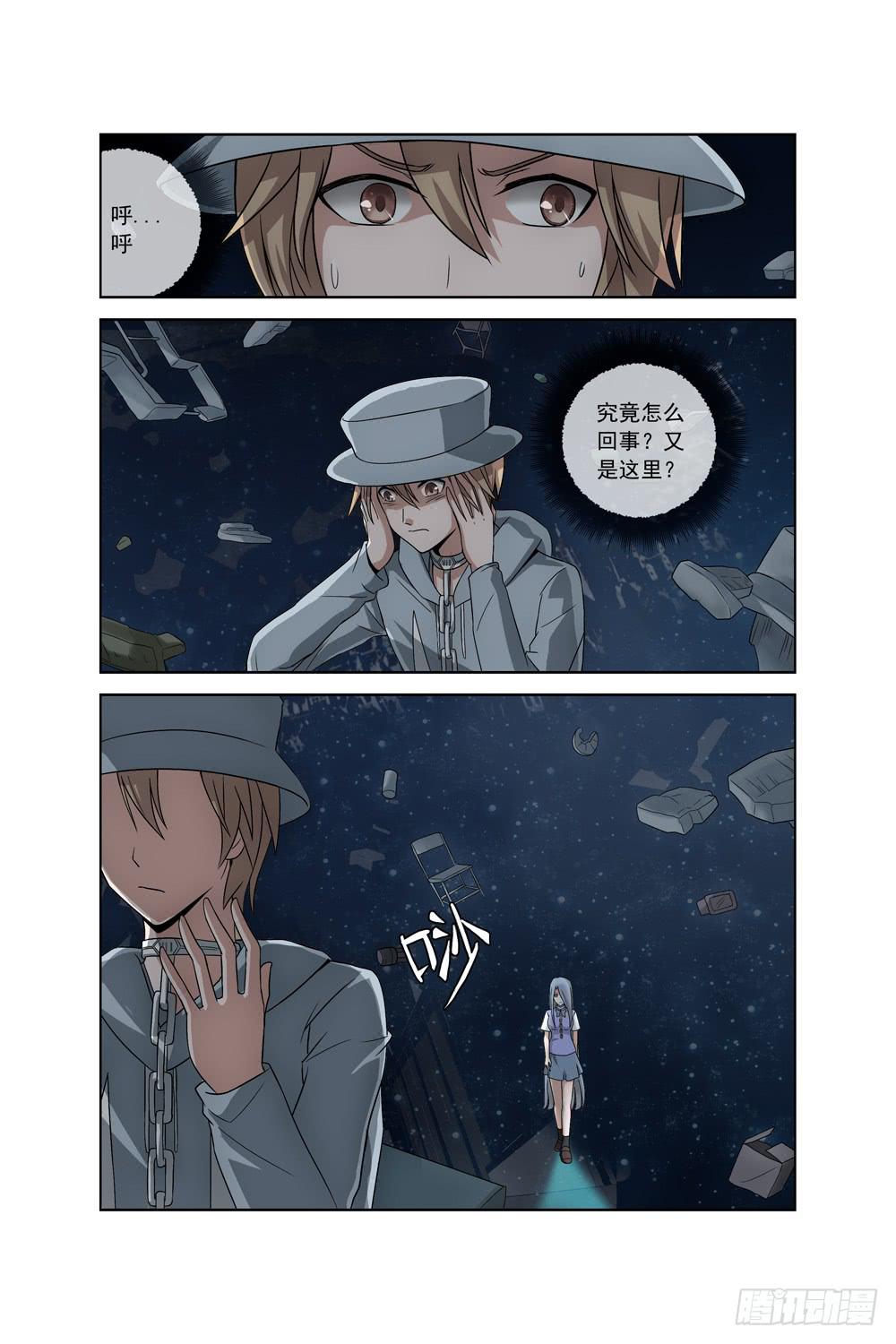 异界人外研究手记免费阅读漫画,第四话 异界！复活？2图