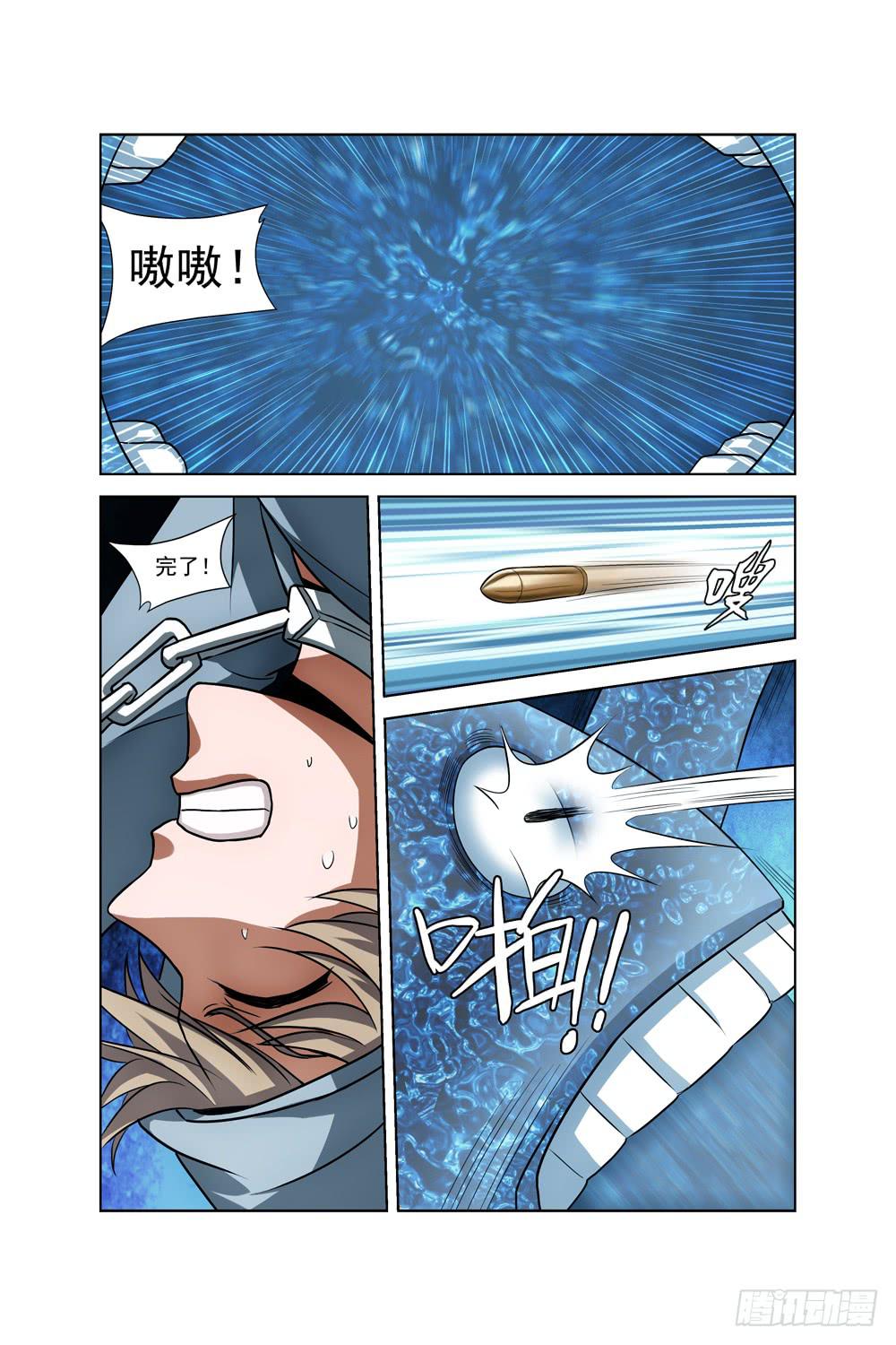 异界人脉漫画,第十七话 险境2图
