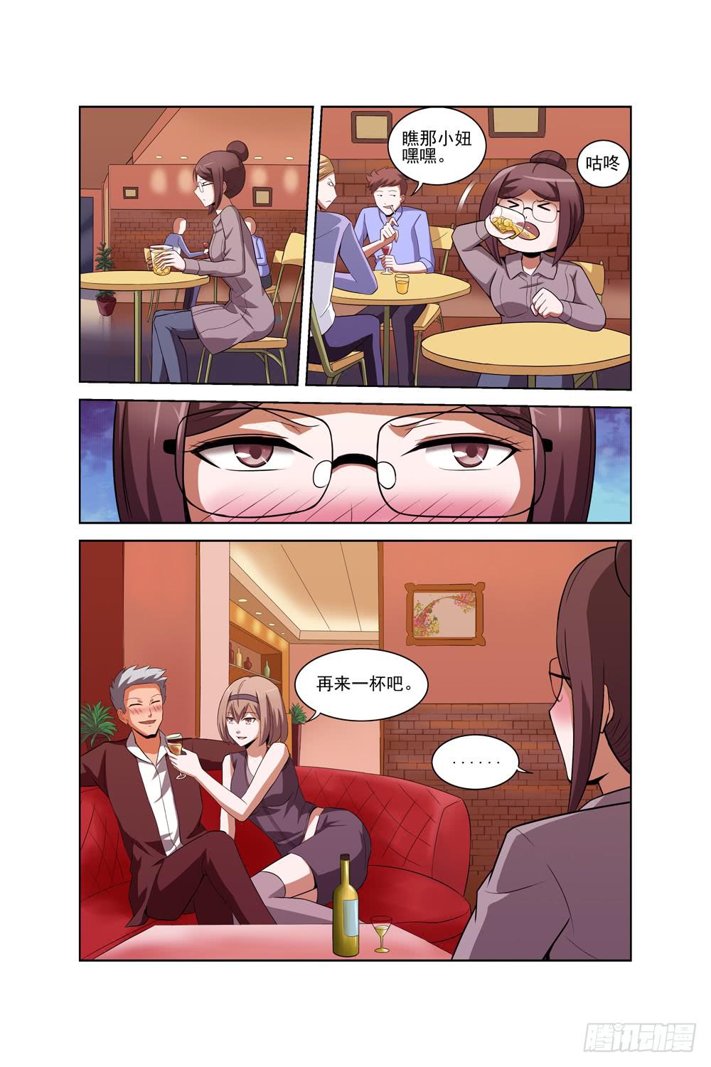 异界人外研究手记免费阅读漫画,第三十一话 酒吧（一）2图