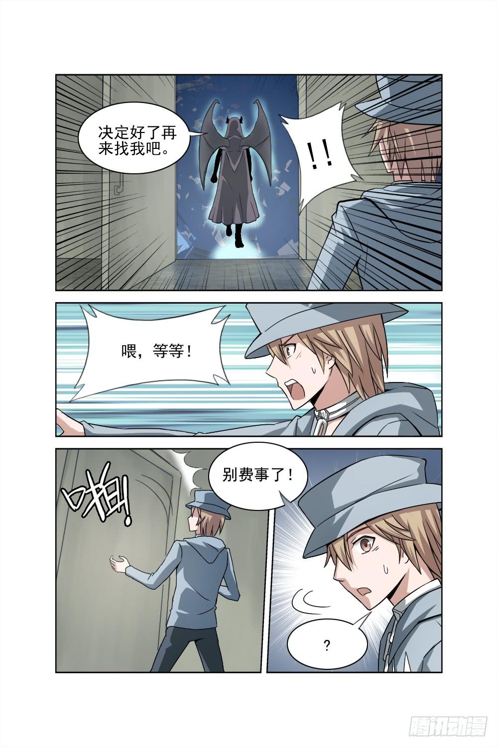 异界人外研究手记免费阅读漫画,第二话 相识 疑惑2图