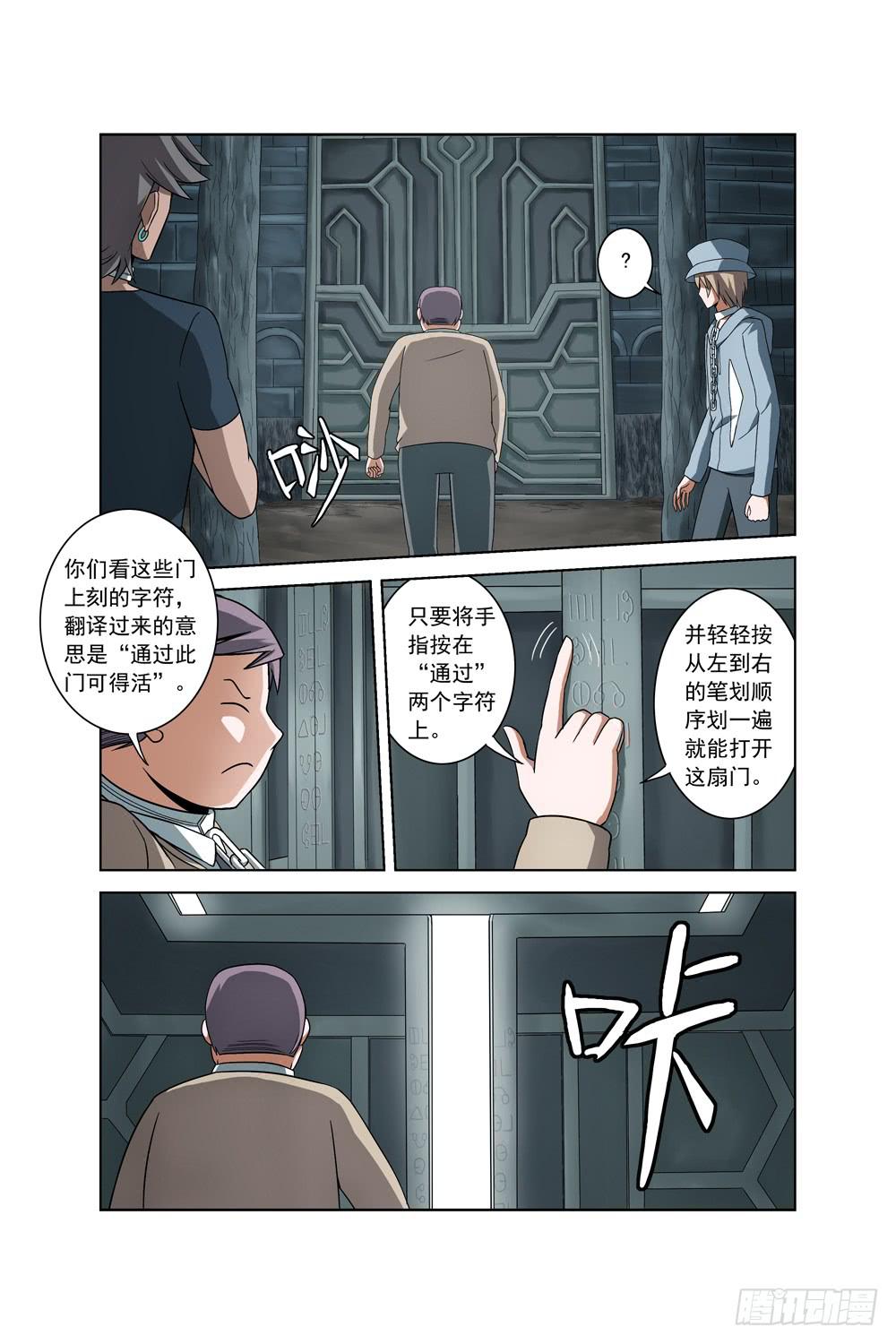 异界人外研究手记免费阅读漫画,第十九话 光明之子2图