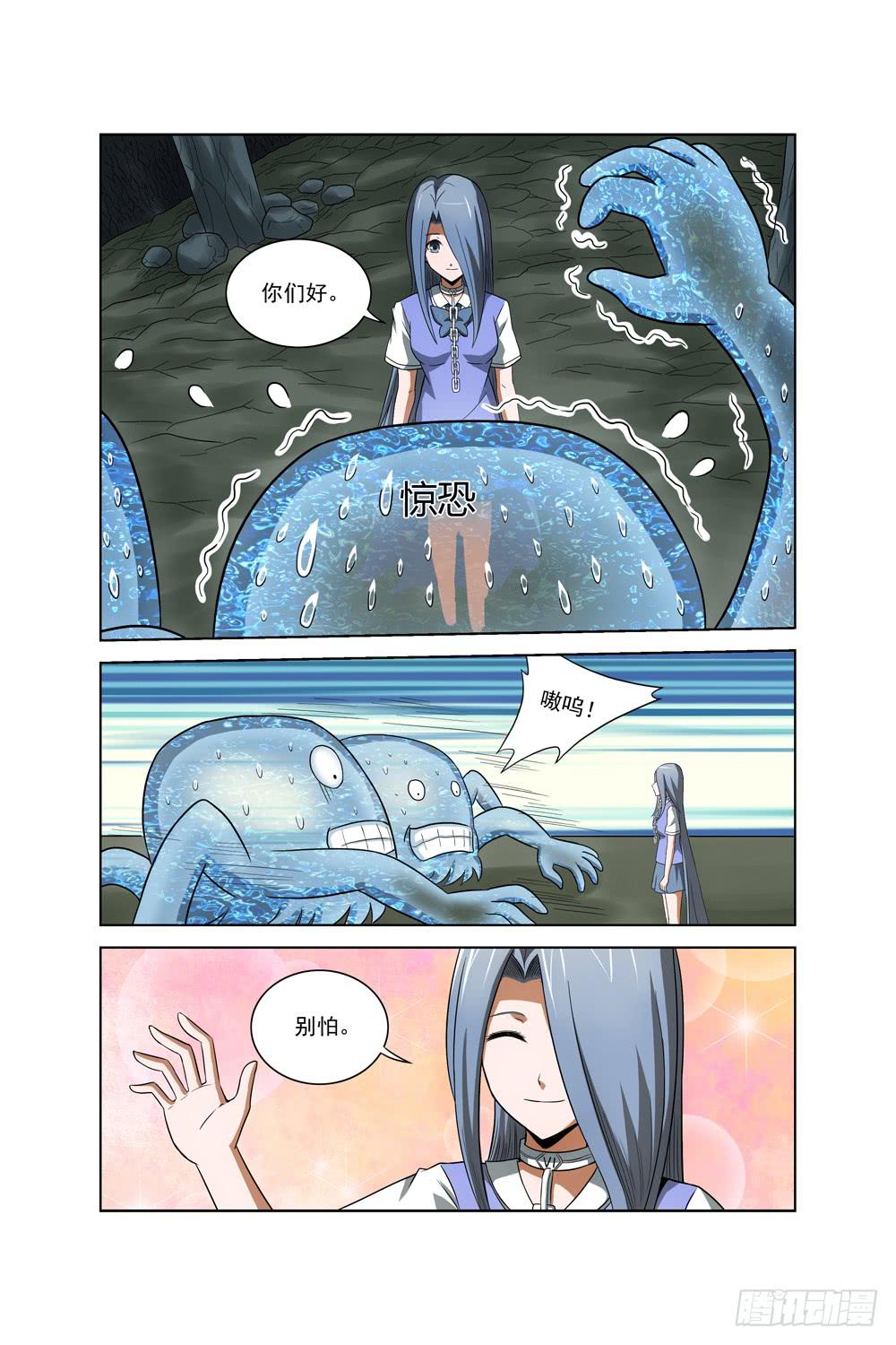 异界人脉漫画,第十一话 被困1图