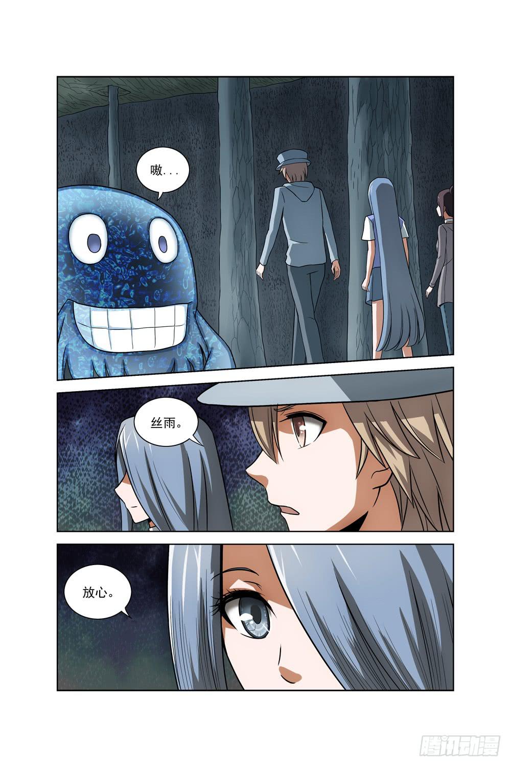 异界人脉漫画,第十五话 死神小姐姐二1图