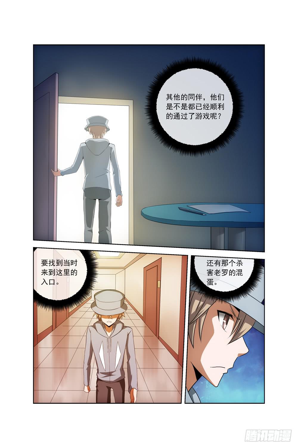 异界人外研究手记免费阅读漫画,第三十四话 重返仓库1图