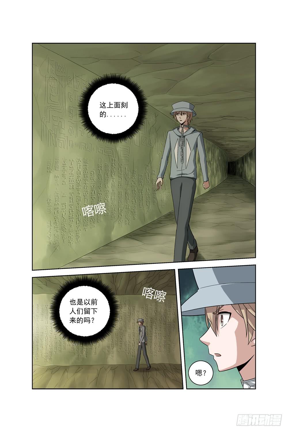 异界人脉漫画,第四话 异界！复活？2图