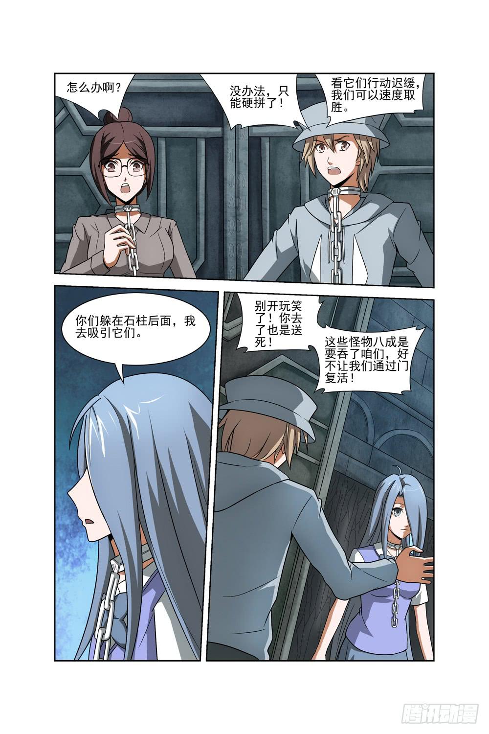 异界人脉漫画,第十一话 被困2图