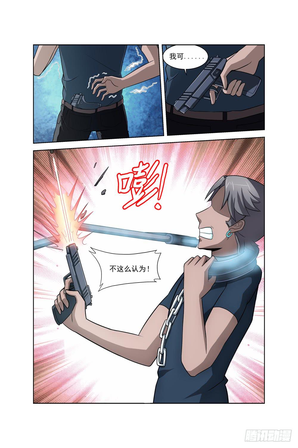 异界人脉漫画,第十四话 死神小姐姐2图