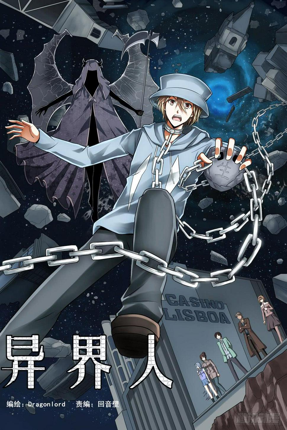 异界人脉漫画,第一话 车祸1图