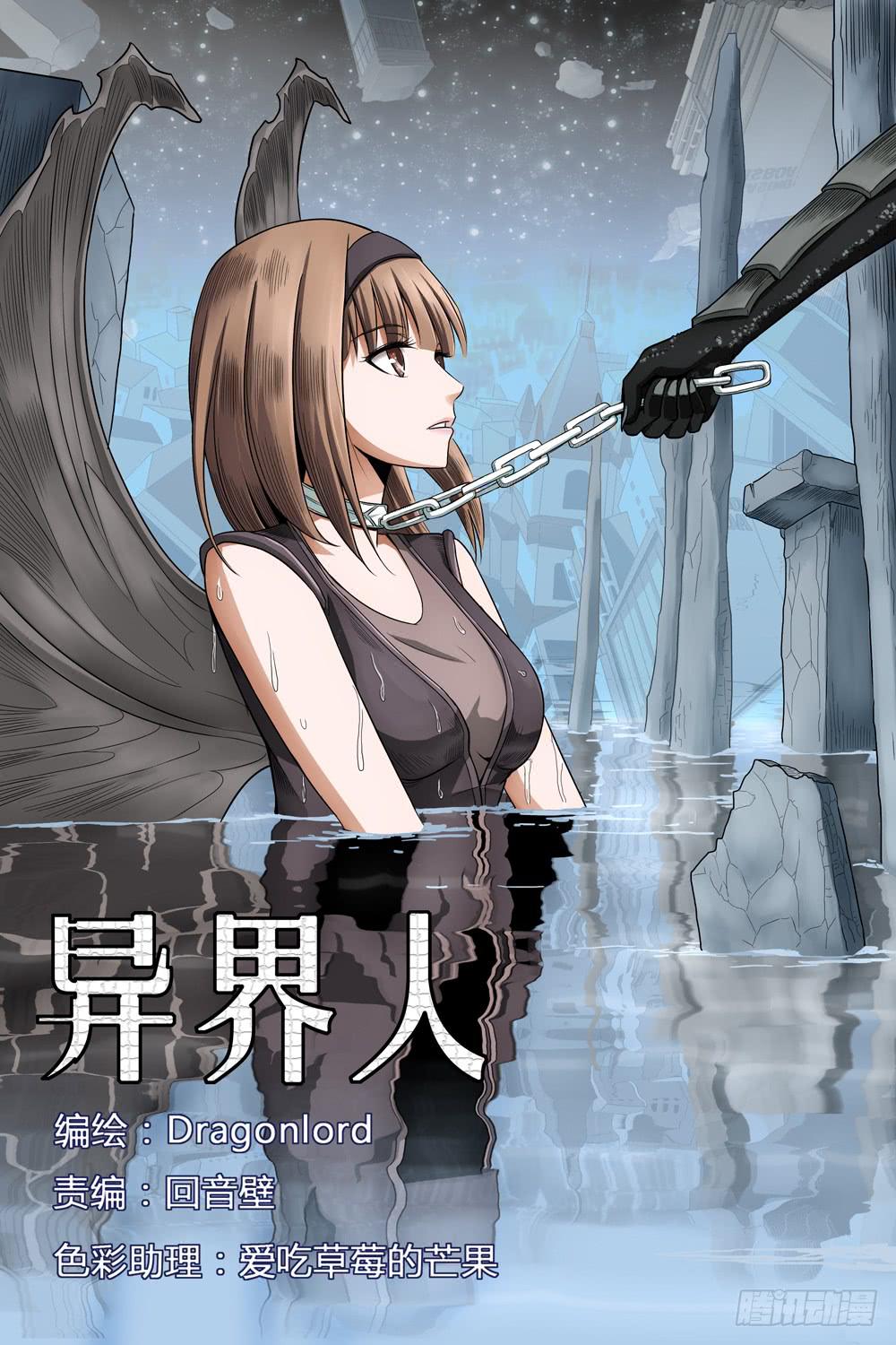 异界人脉漫画,第十四话 死神小姐姐1图