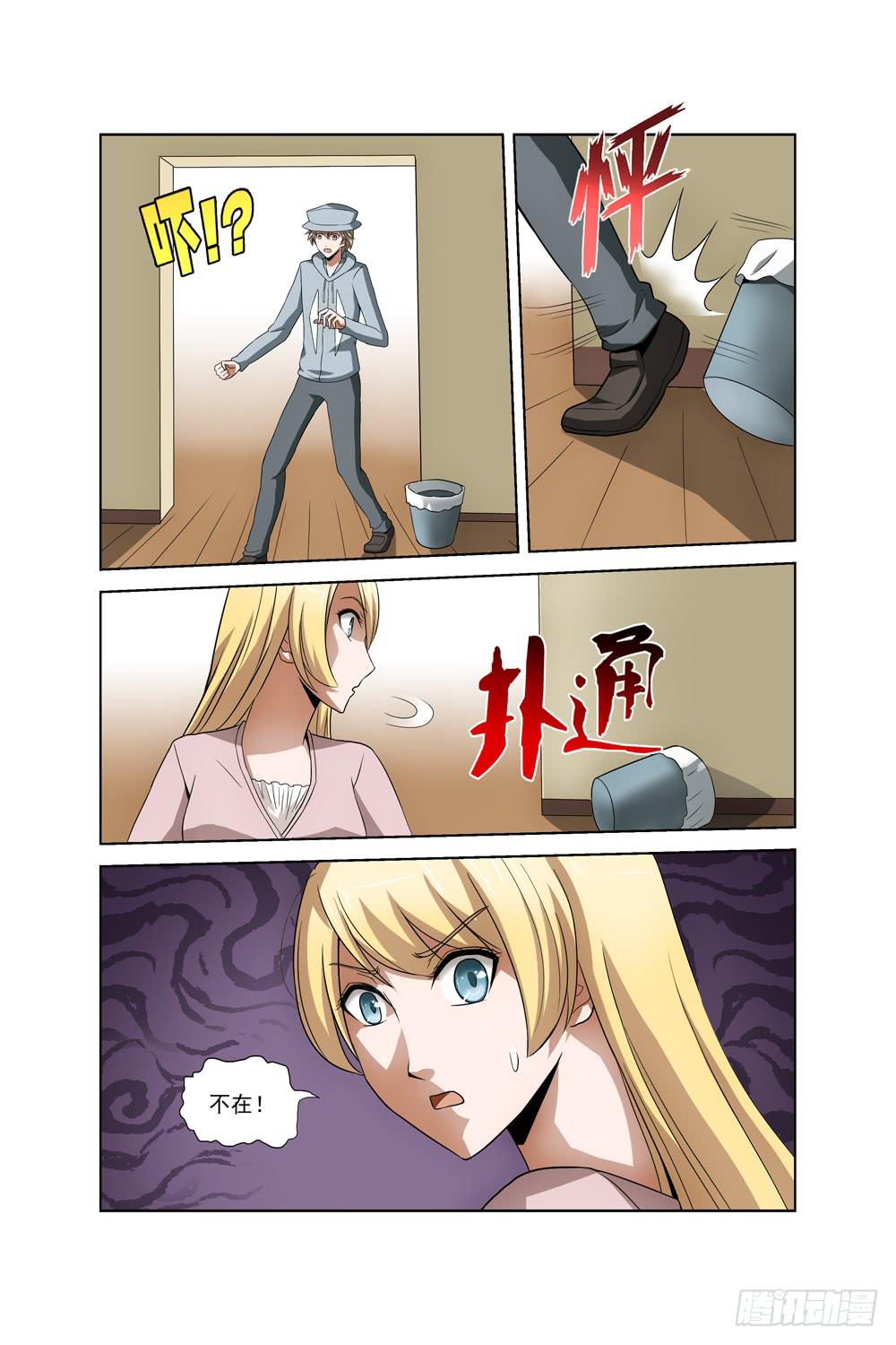 异界人脉漫画,第三十三话 消失2图