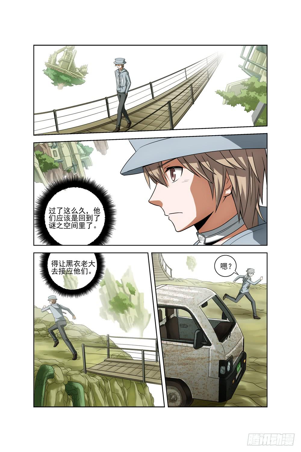 异界人外研究手记免费阅读漫画,第八话 疯狂的计划2图