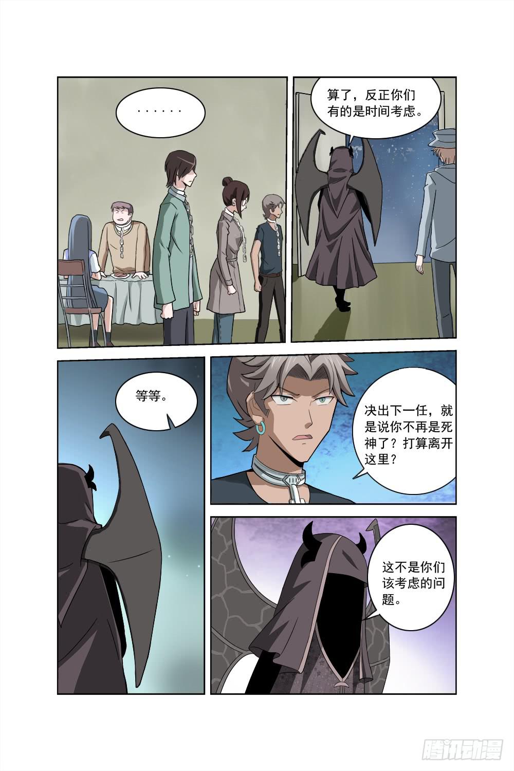 异界人外研究手记免费阅读漫画,第二话 相识 疑惑1图