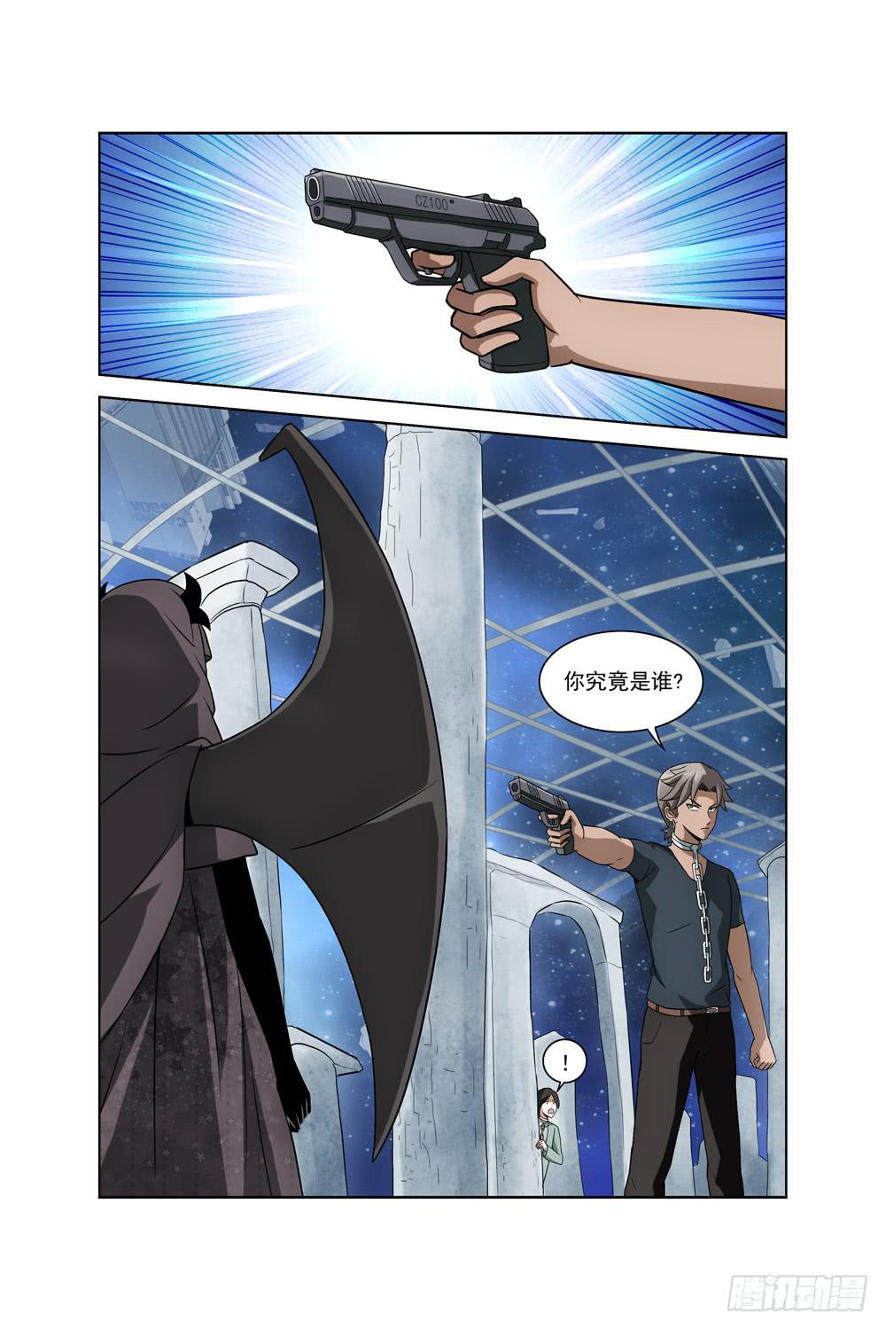 异界人外研究手记免费阅读漫画,第十二话 制服1图