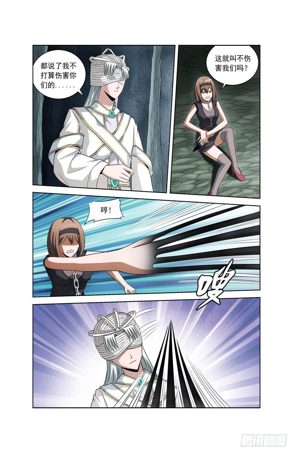 异界人脉漫画,第二十一话 初始之记忆1图