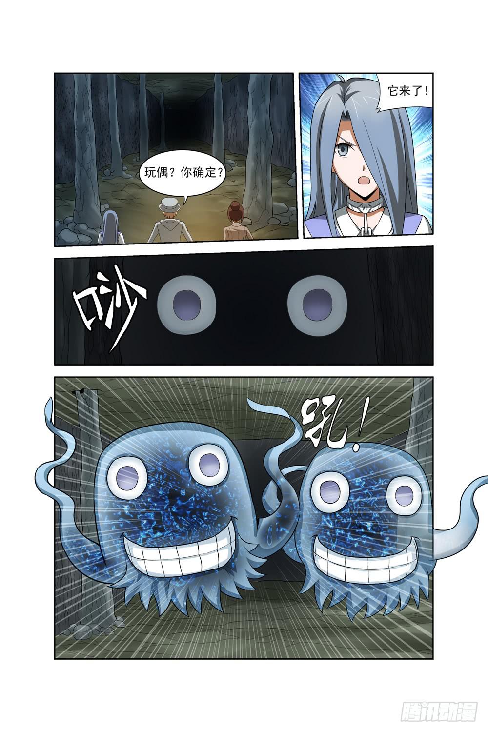 一届任期内至少组织几次管理范围内的机构编制核查漫画,第十话 神秘字符2图