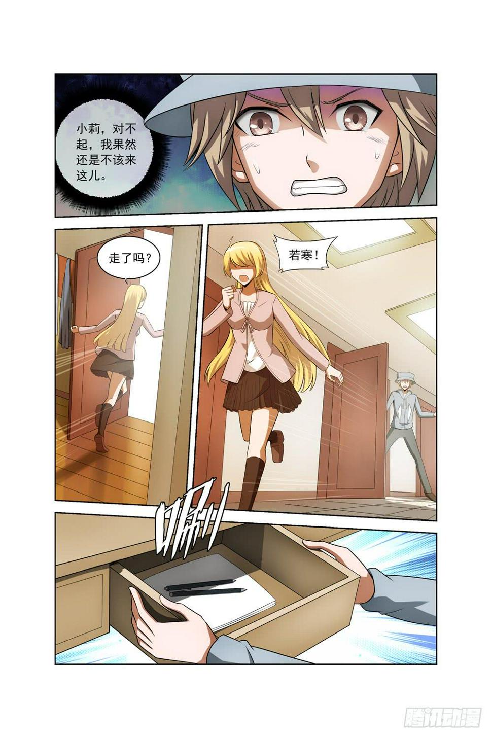 异界人外研究手记免费阅读漫画,第三十四话 重返仓库1图