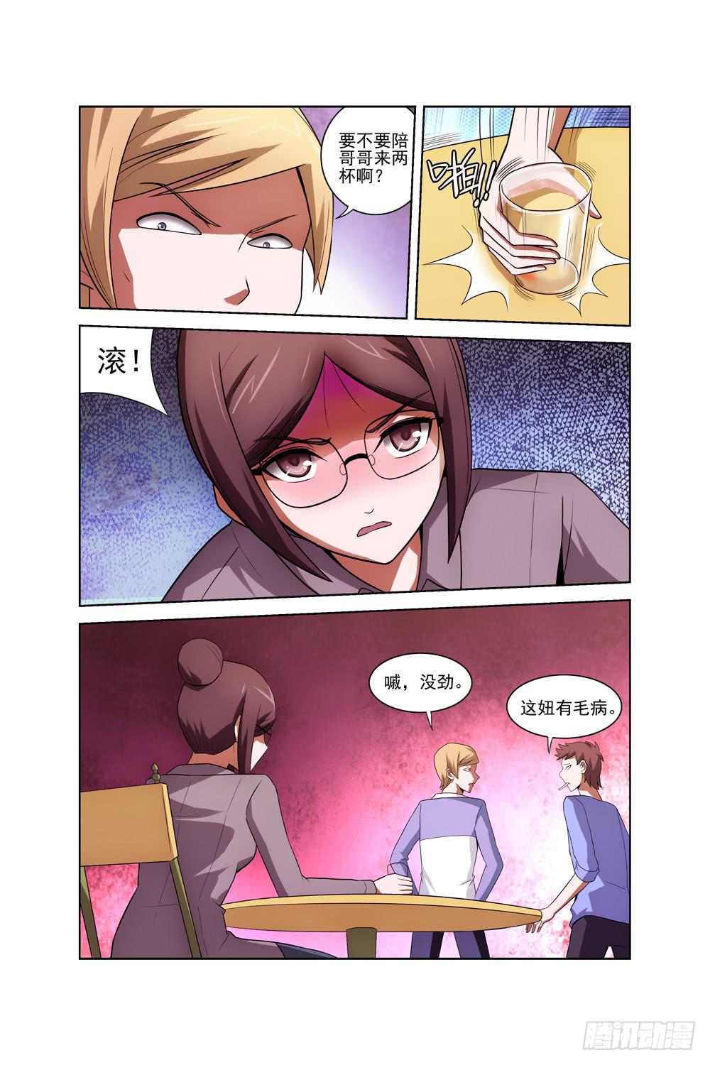 异界人外研究手记免费阅读漫画,第三十一话 酒吧（一）2图