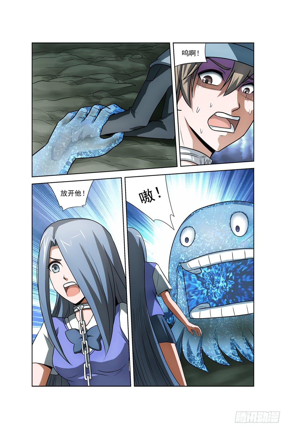 异界人脉漫画,第十五话 死神小姐姐二1图