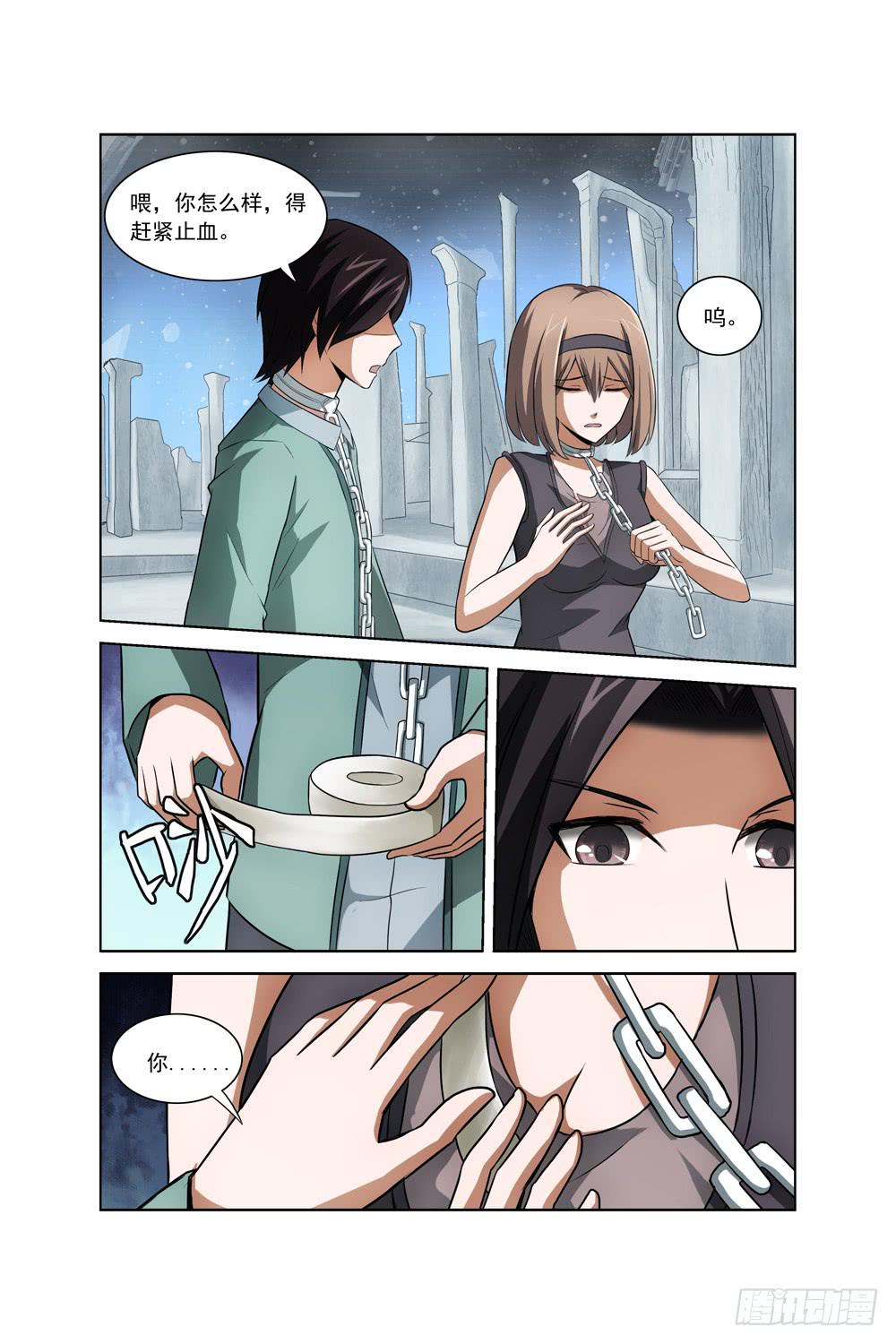异界人脉漫画,第十六话 洞内偶遇2图