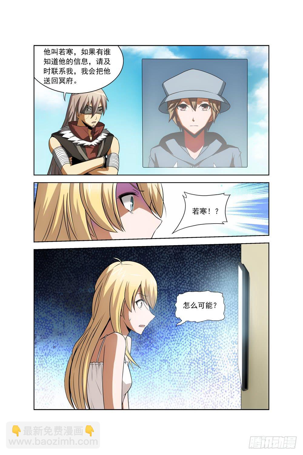 异界人外研究手记免费阅读漫画,第三十六话 线索1图
