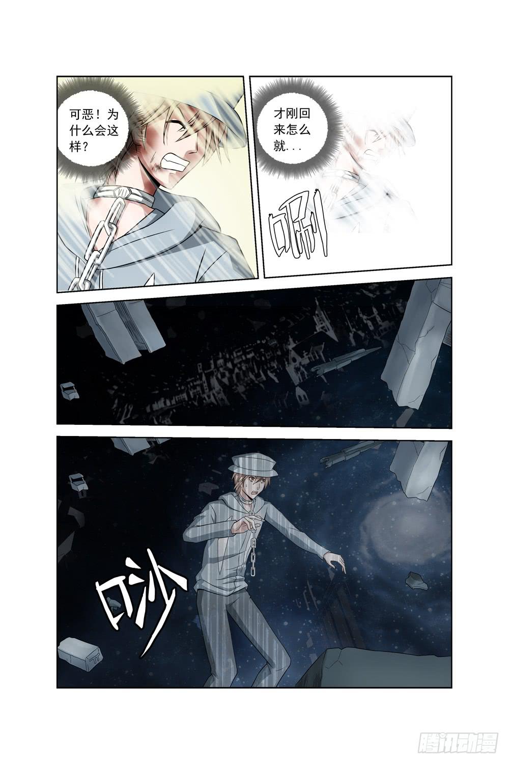 异界人外研究手记免费阅读漫画,第四话 异界！复活？1图