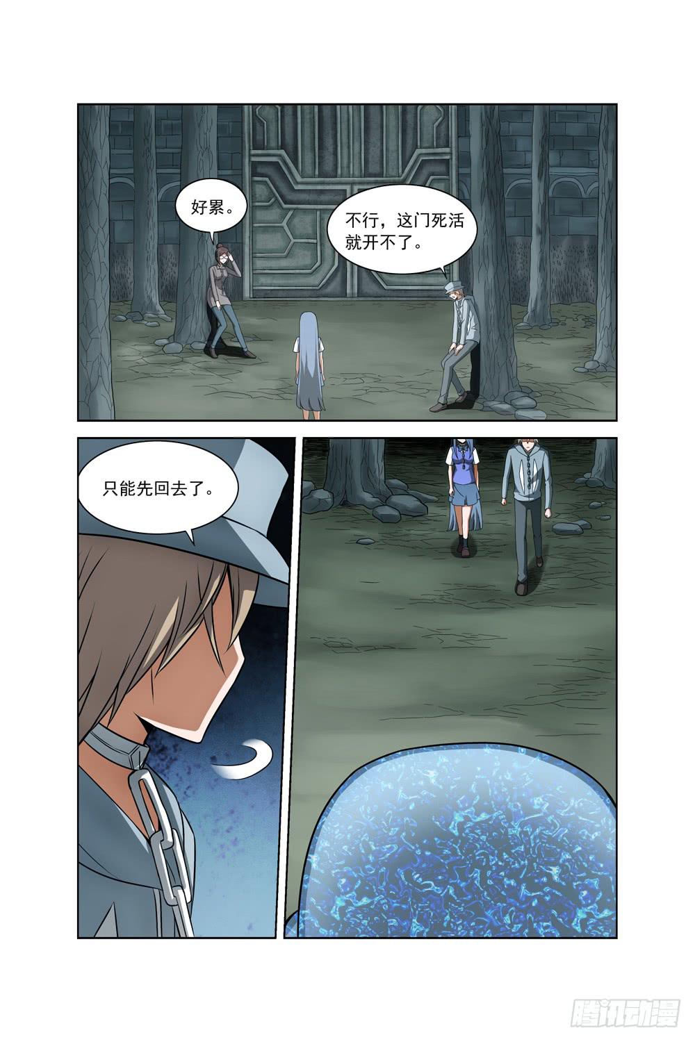 异界人脉漫画,第十五话 死神小姐姐二2图