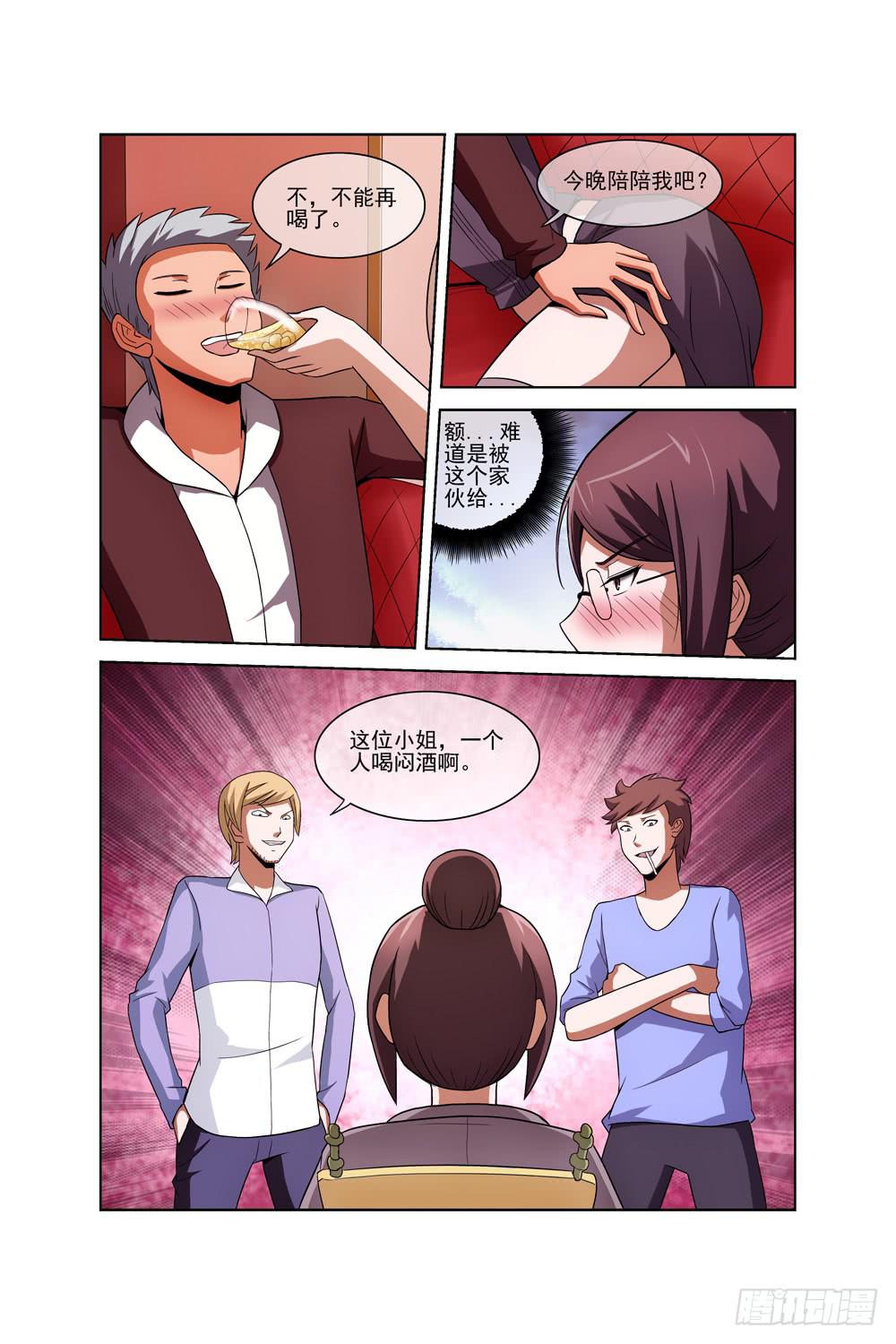 异界人外研究手记免费阅读漫画,第三十一话 酒吧（一）1图