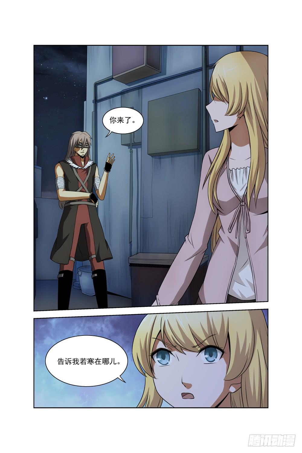 异界人外研究手记免费阅读漫画,第三十六话 线索1图