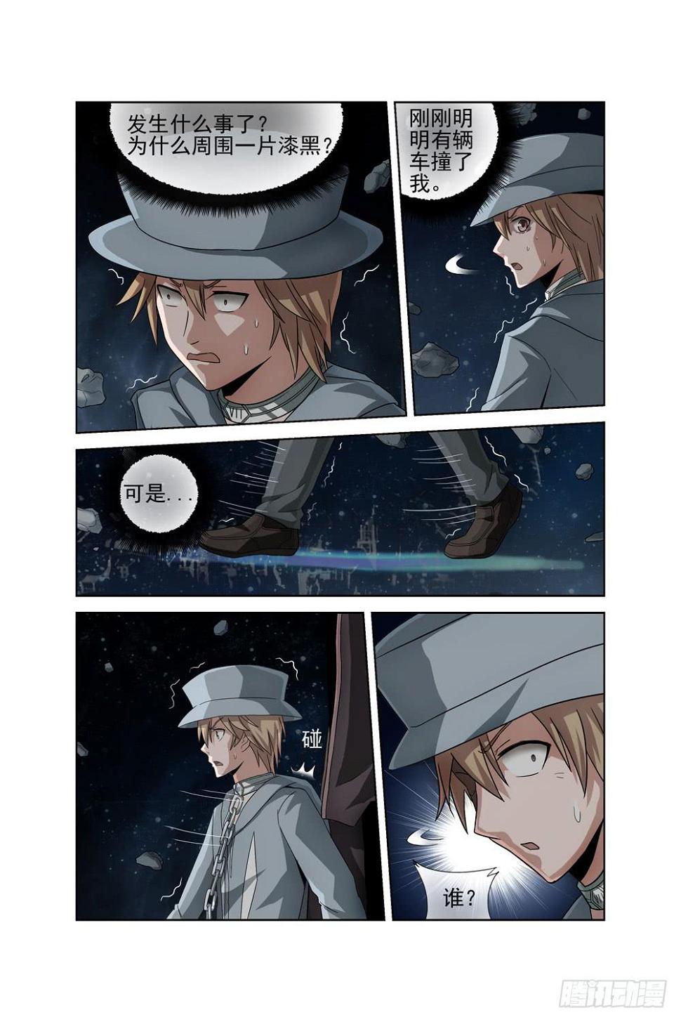 异界人脉漫画,第一话 车祸1图