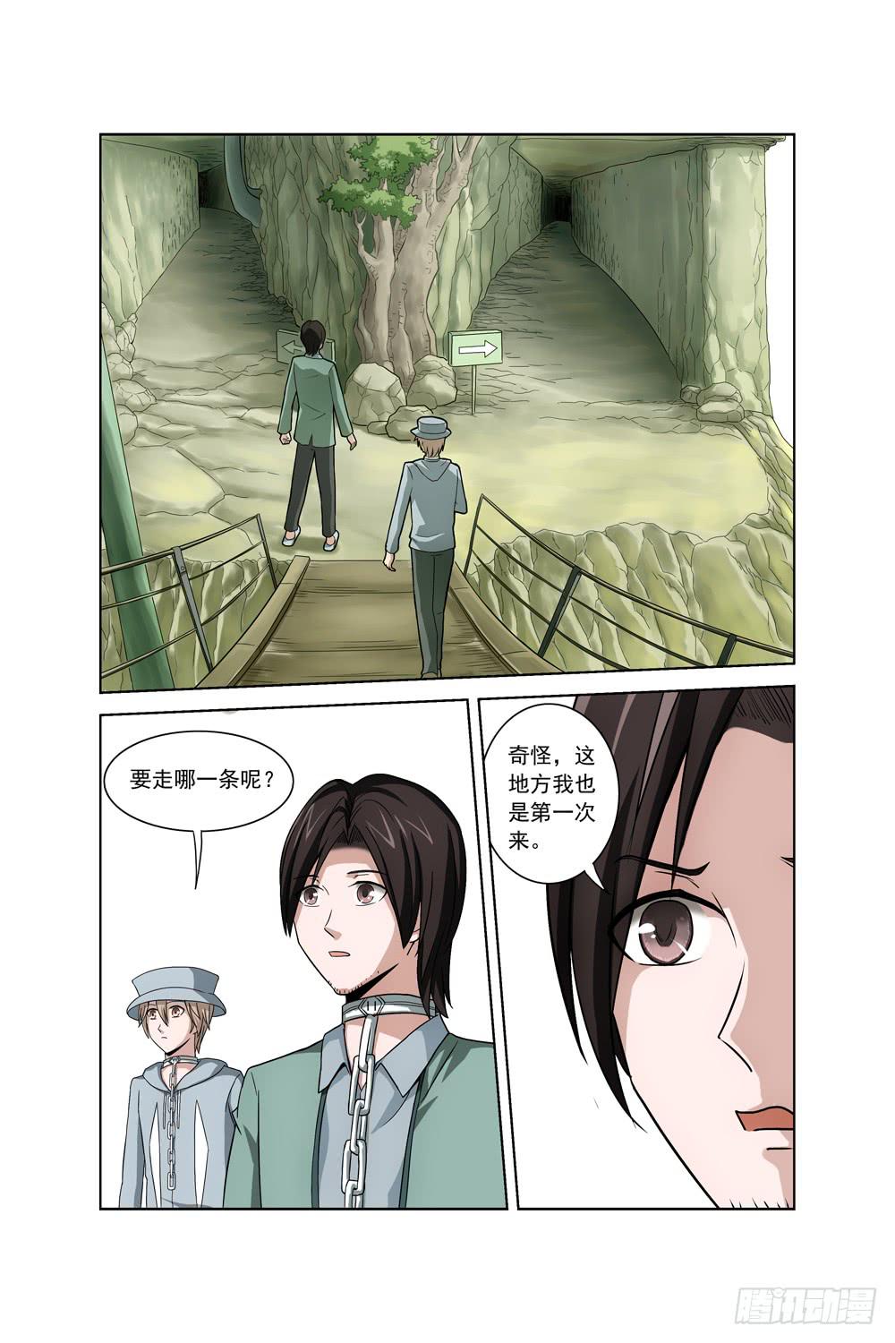 异界人外研究手记免费阅读漫画,第四话 异界！复活？2图