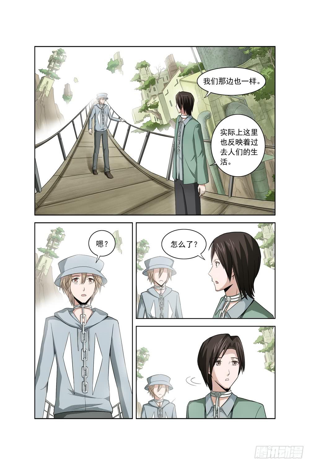 异界人外研究手记免费阅读漫画,第四话 异界！复活？1图