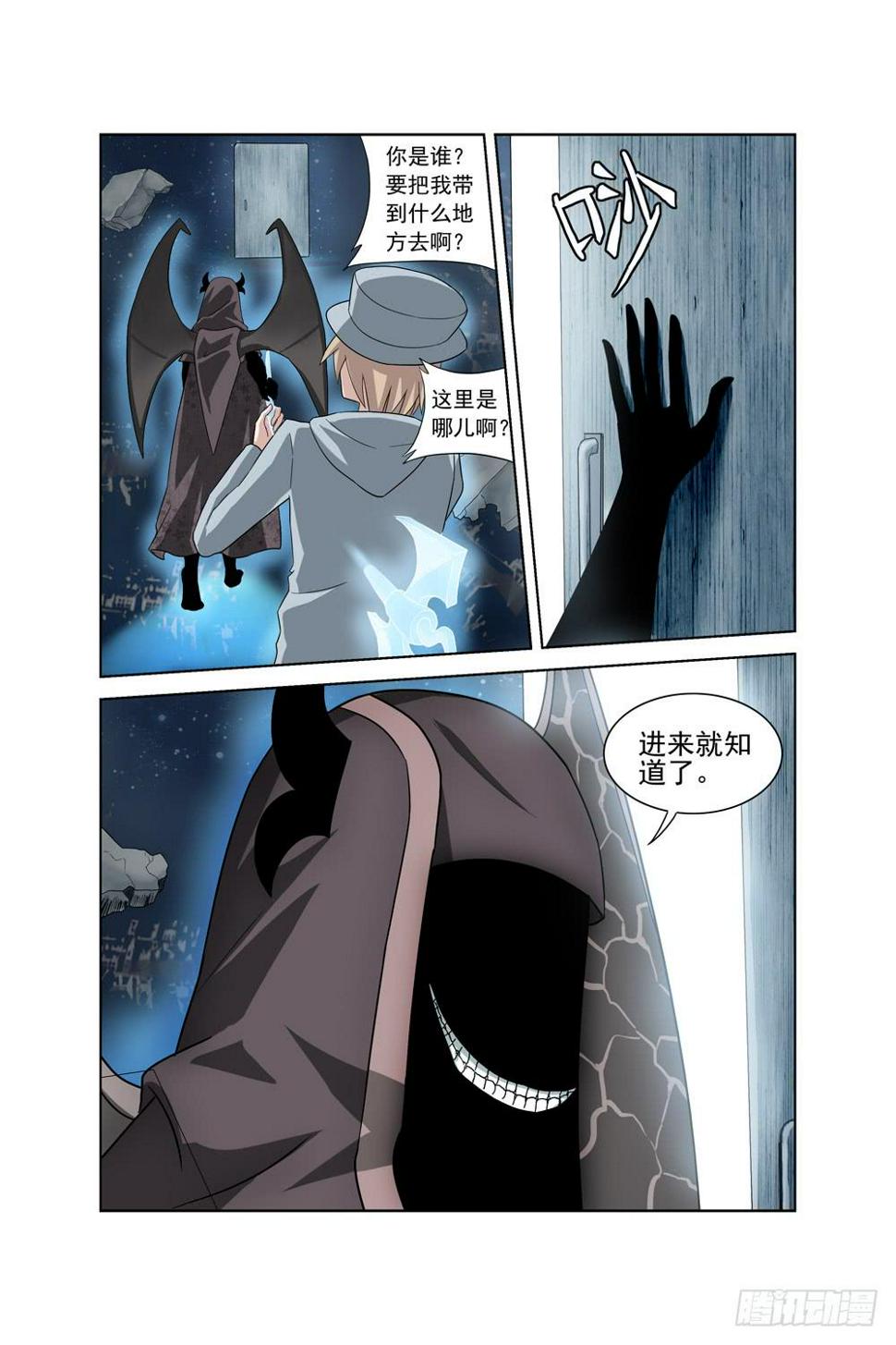 异界人脉漫画,第一话 车祸2图