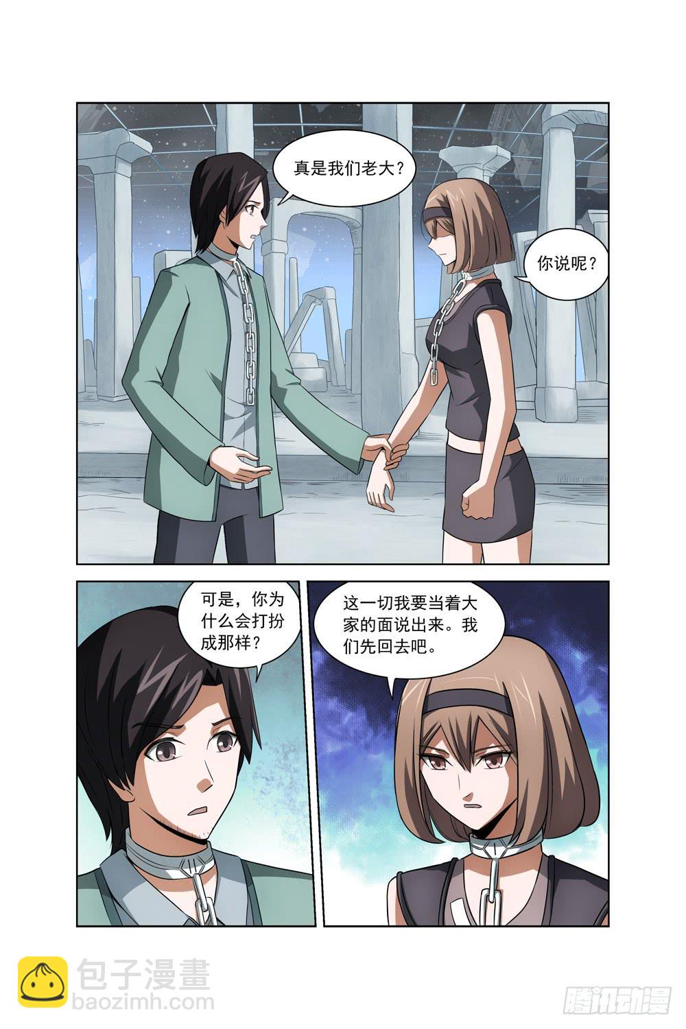 异界人脉漫画,第十六话 洞内偶遇1图