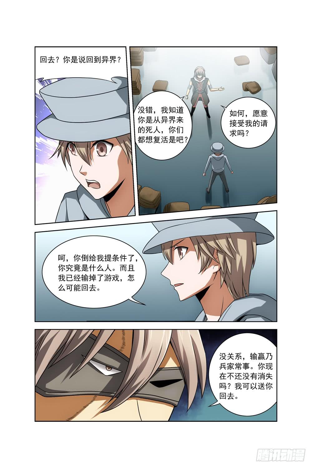 异界人外研究手记免费阅读漫画,第三十四话 重返仓库1图