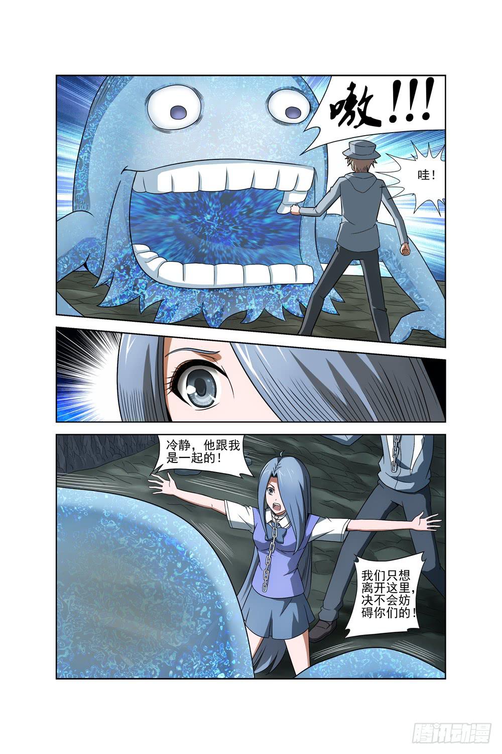 异界人脉漫画,第十二话 制服2图