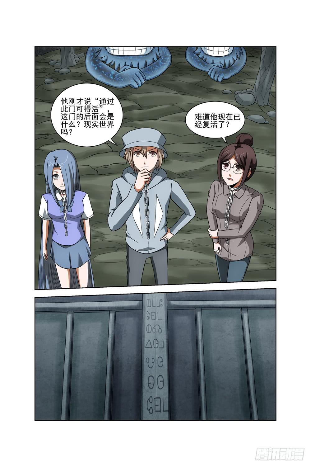 异界人脉漫画,第十二话 制服1图