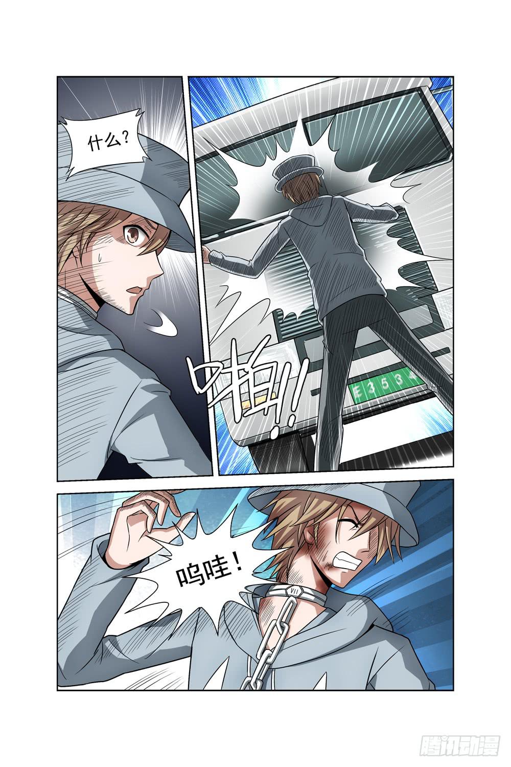 异界人脉漫画,第四话 异界！复活？2图