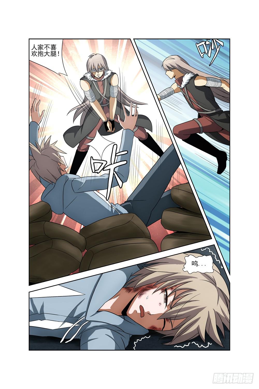 异界人外研究手记免费阅读漫画,第二十七话 对峙二2图