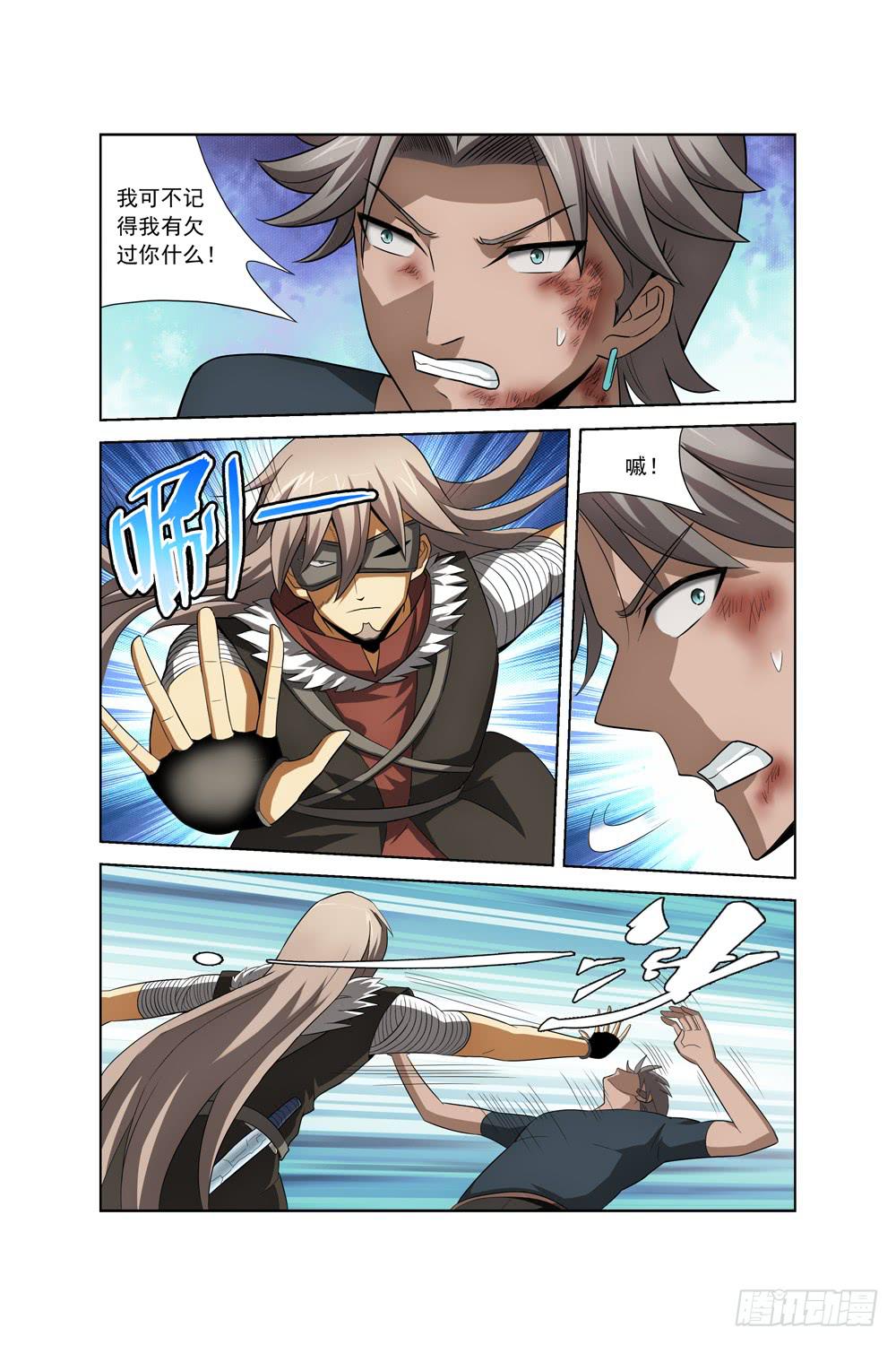 异界人脉漫画,第三十二话 失败1图