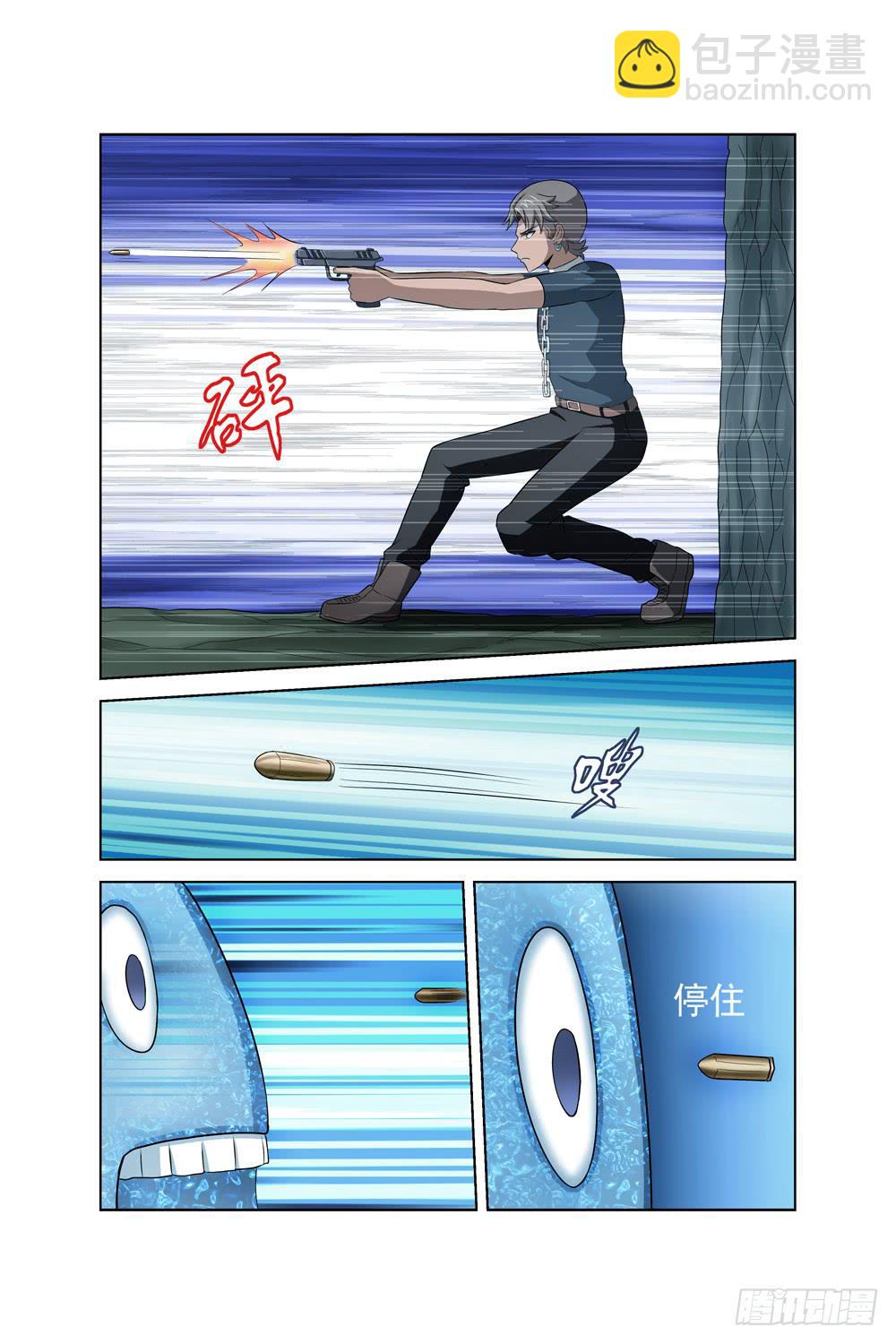 异界人脉漫画,第十八话 神秘人1图