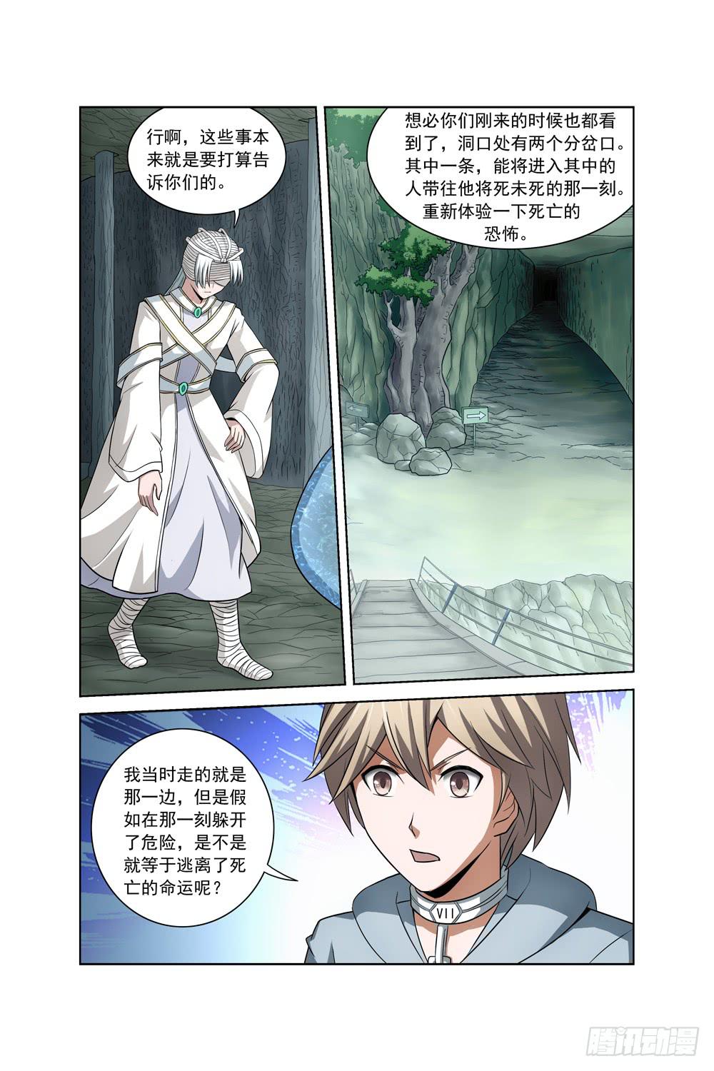异界人外研究手记免费阅读漫画,第十九话 光明之子1图
