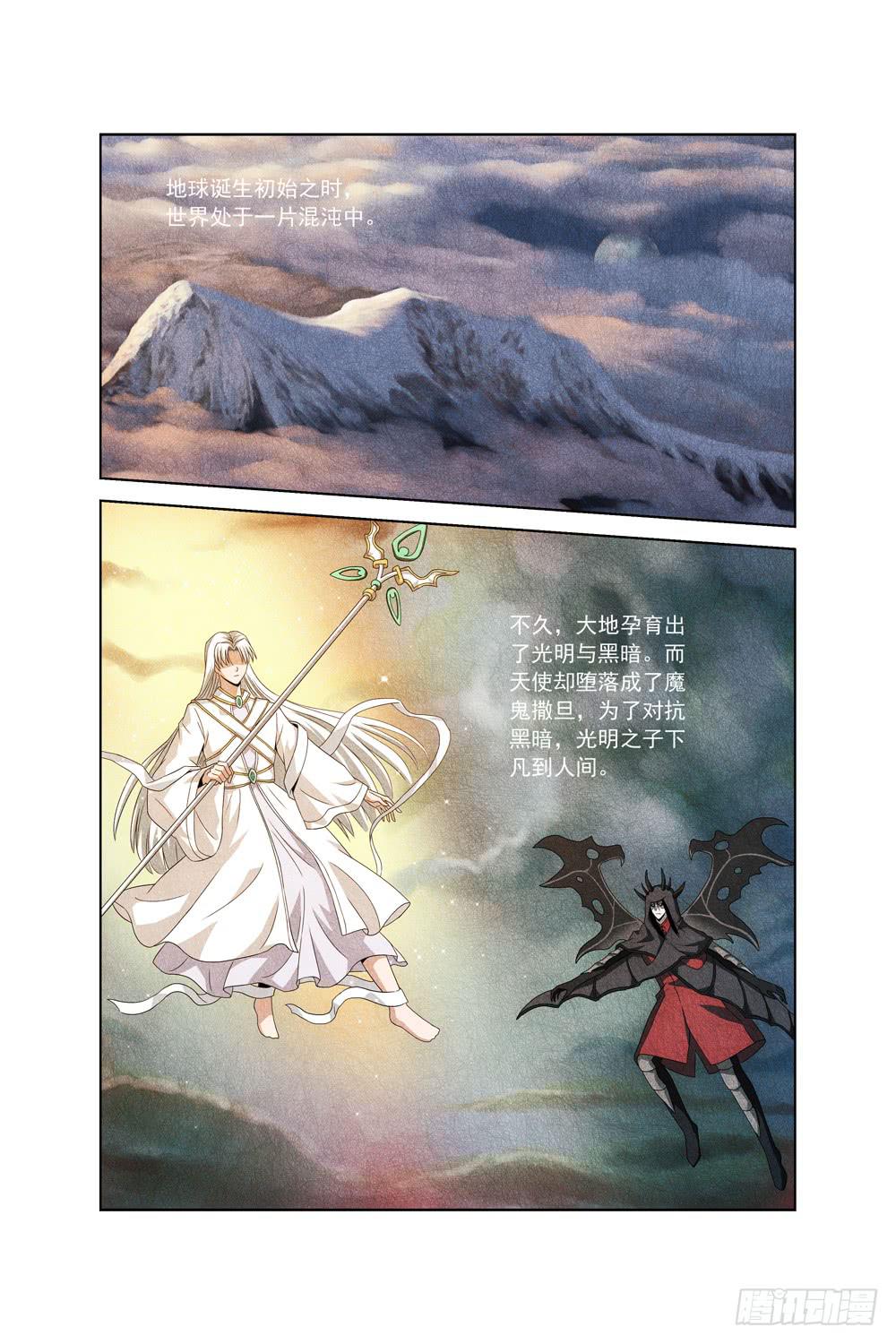异界人外研究手记免费阅读漫画,第二十话 不速之客1图