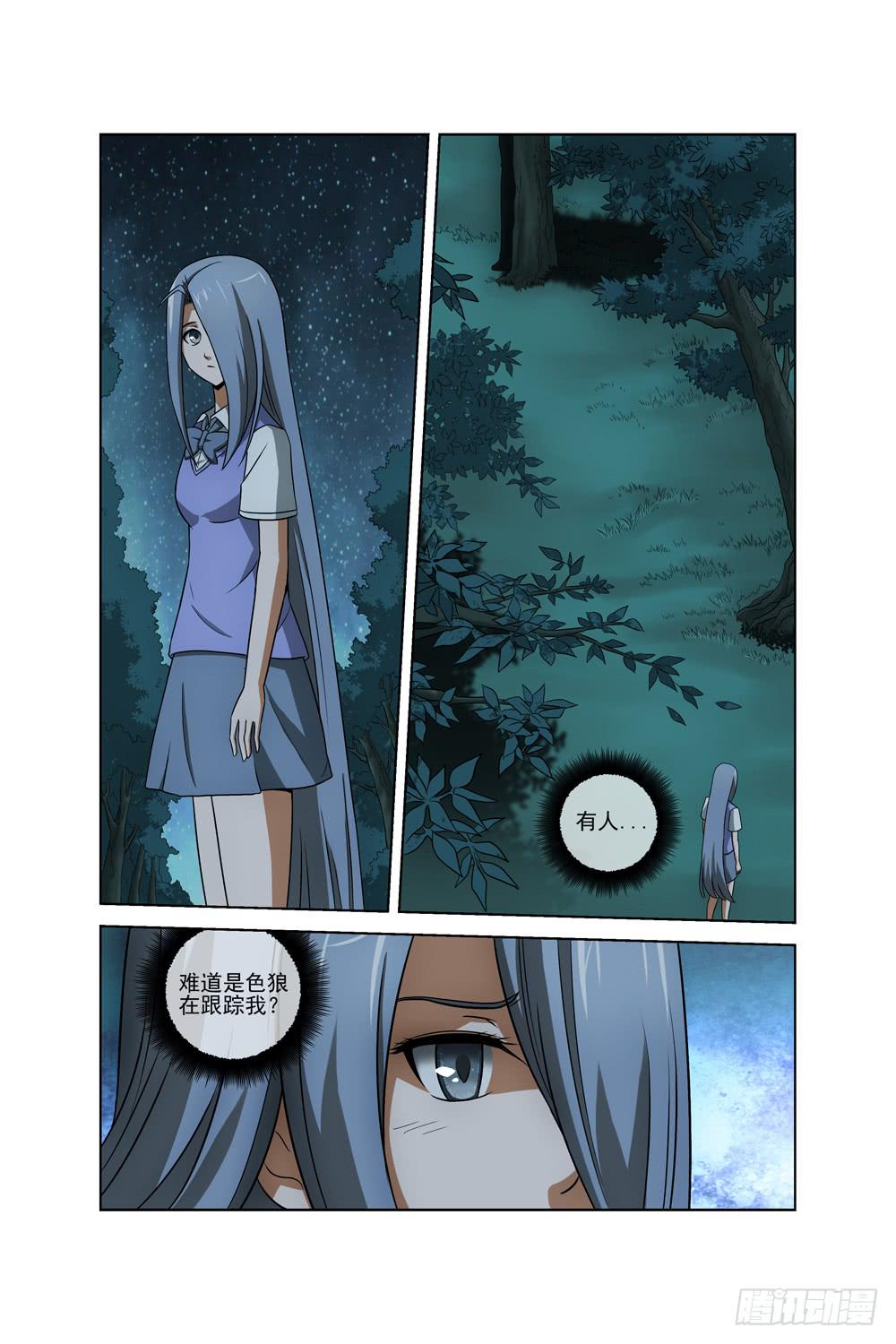 异界人脉漫画,第二十九话 丝雨篇二1图