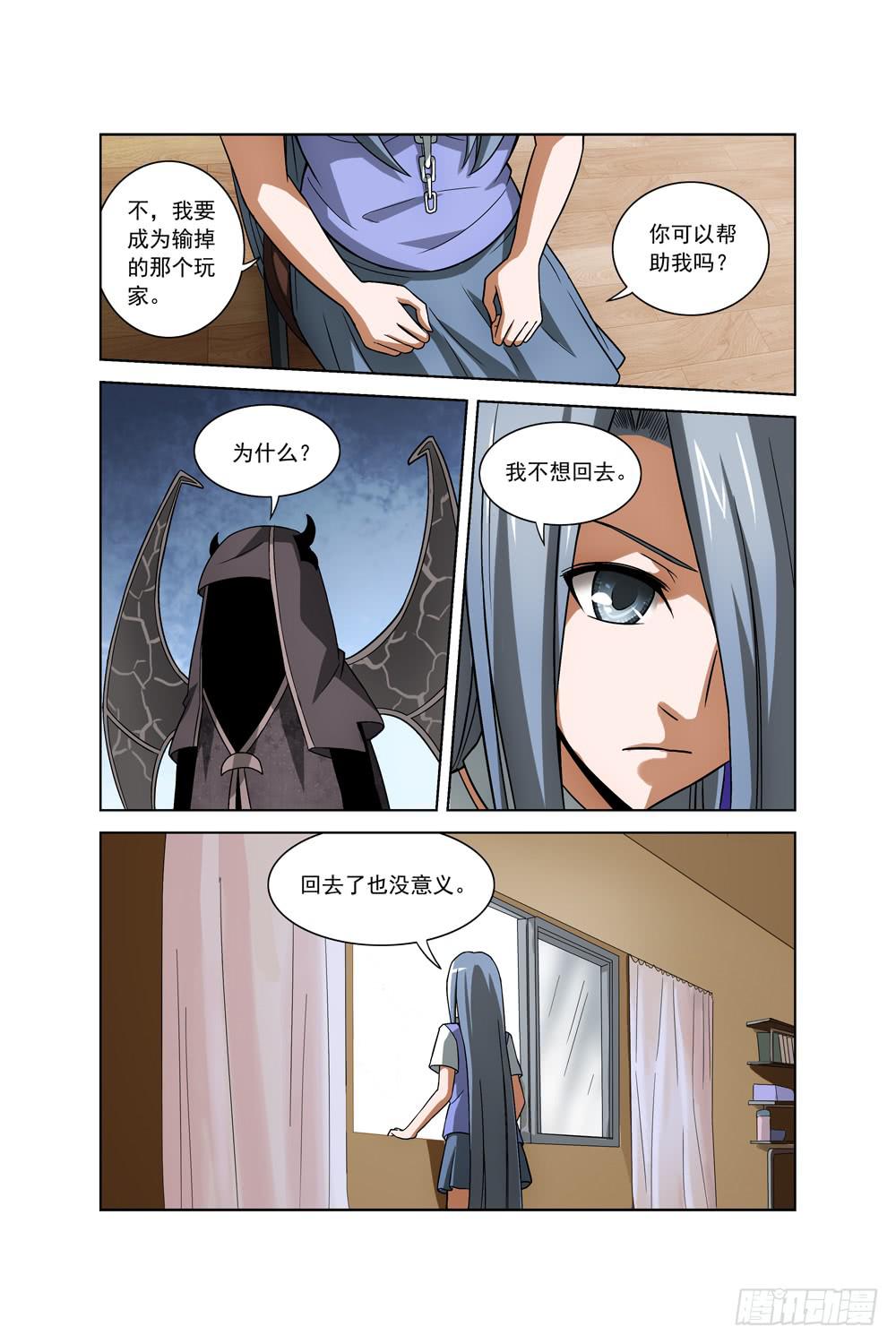 异界人脉漫画,第五话 丝雨2图