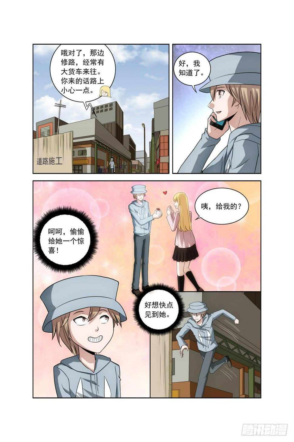 异界人脉漫画,第一话 车祸1图