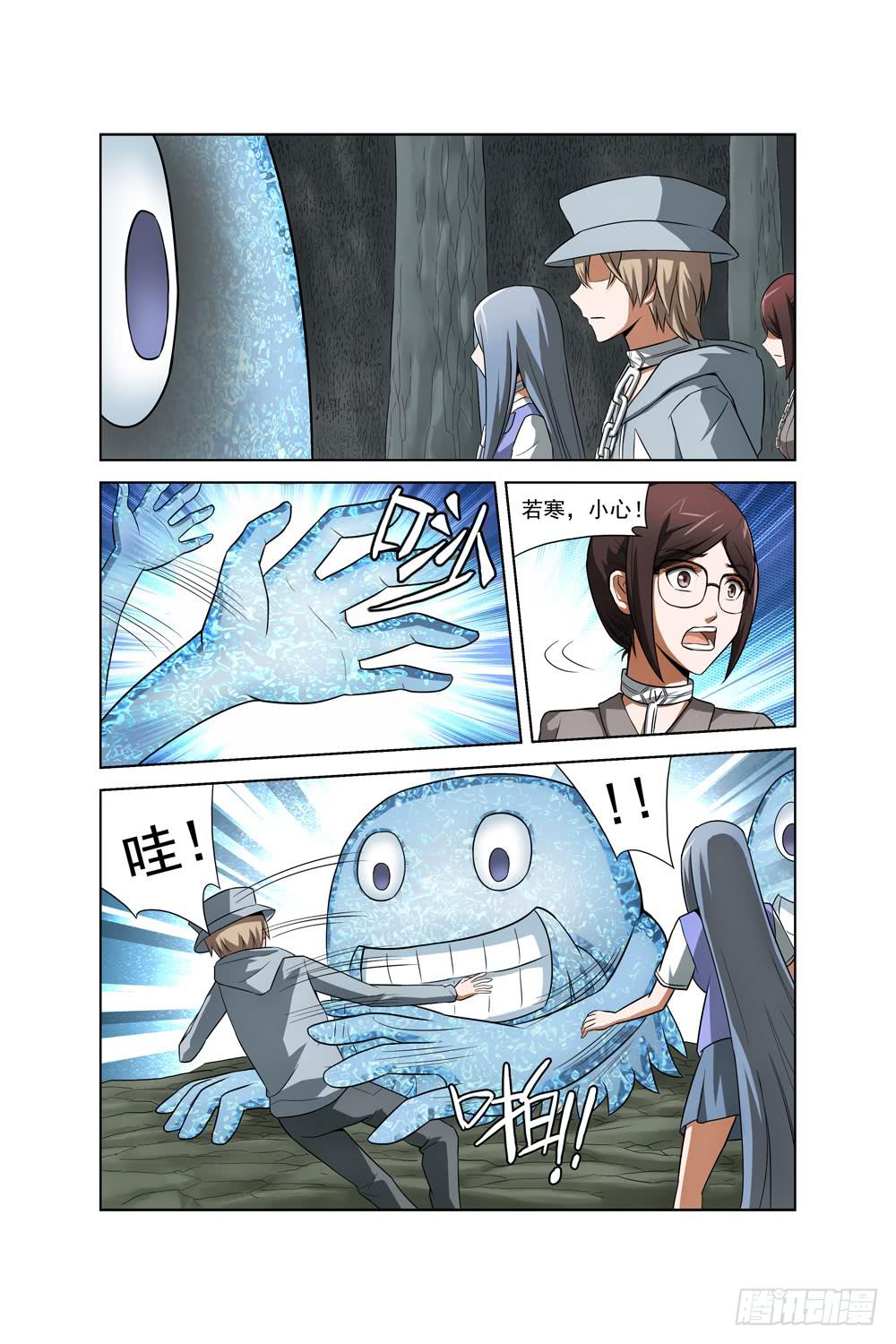 异界人脉漫画,第十五话 死神小姐姐二2图