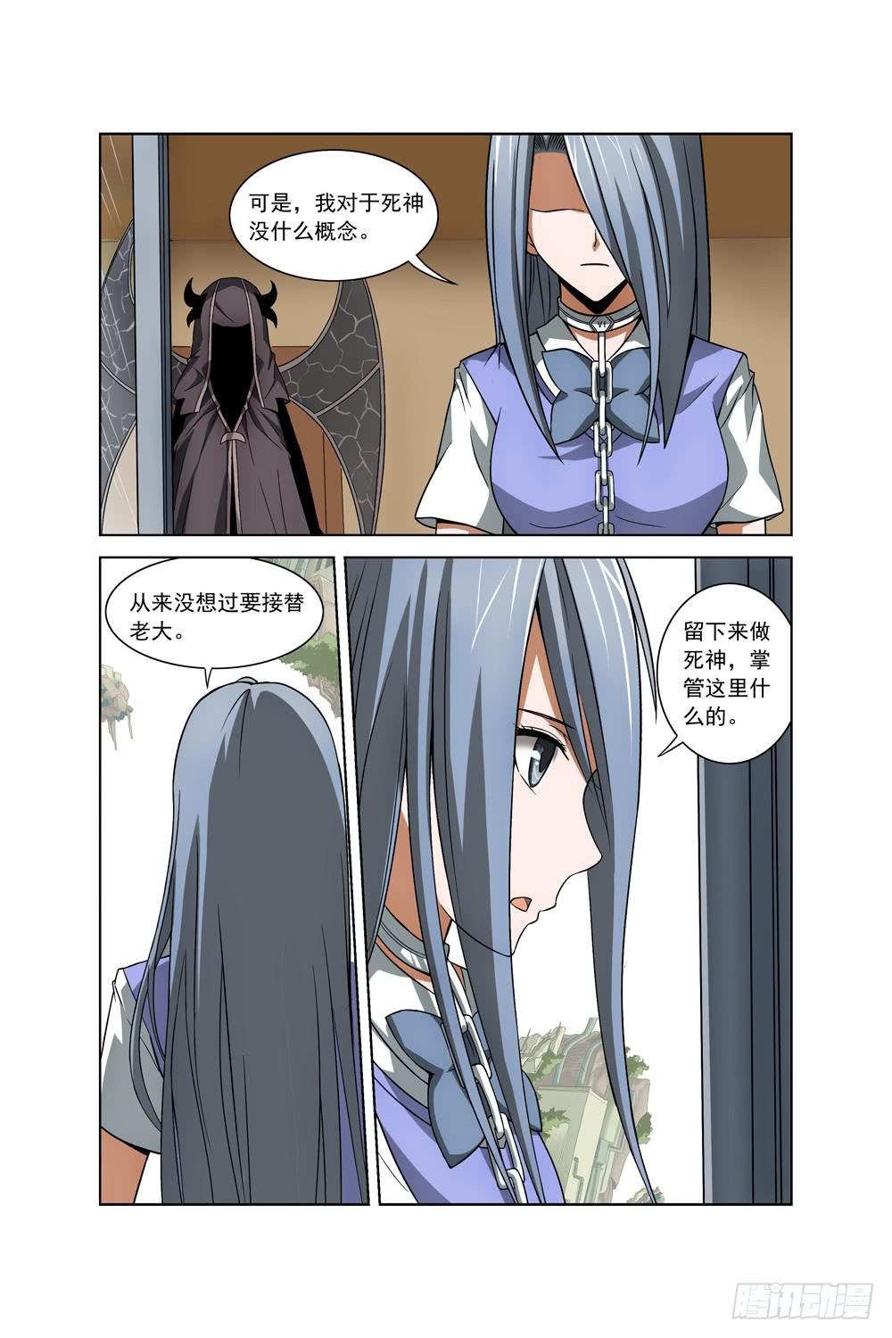 异界人脉漫画,第五话 丝雨1图