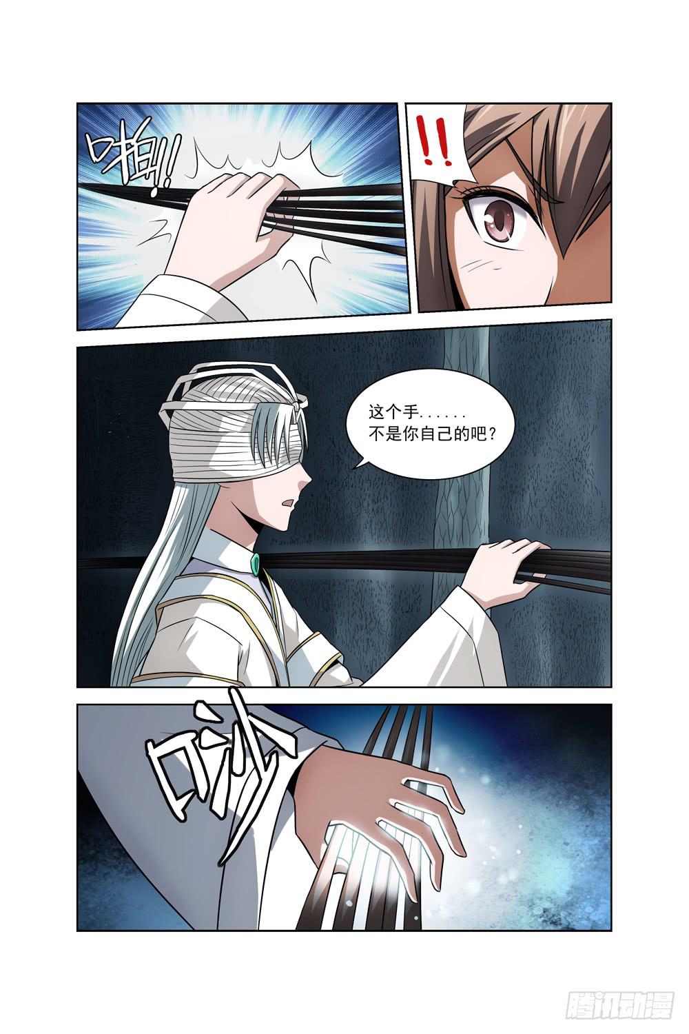 异界人脉漫画,第二十一话 初始之记忆2图