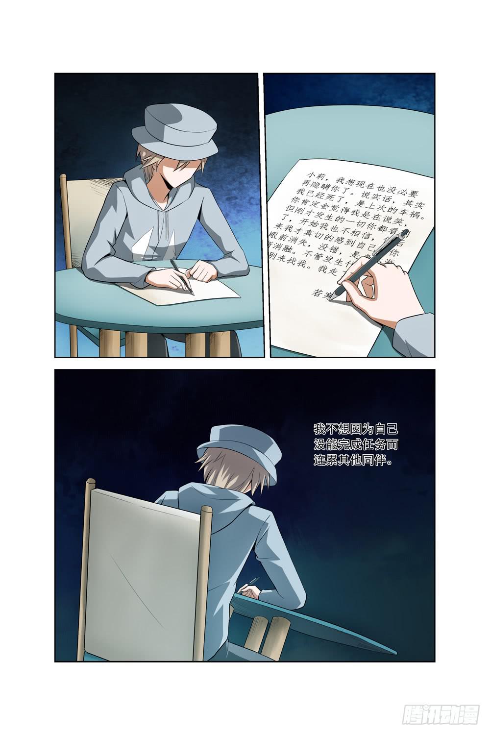 异界人外研究手记免费阅读漫画,第三十四话 重返仓库2图